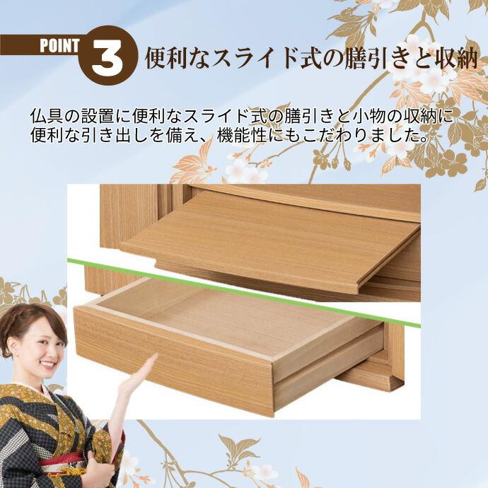 モダン仏壇 上置型 18号 YA100328 楽々セットC タモ調 高54cm×幅42cm×奥行35cm_8