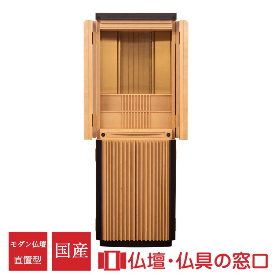 受注生産 発送目安2〜4カ月】モダン仏壇 直置型 15号 YA100335 