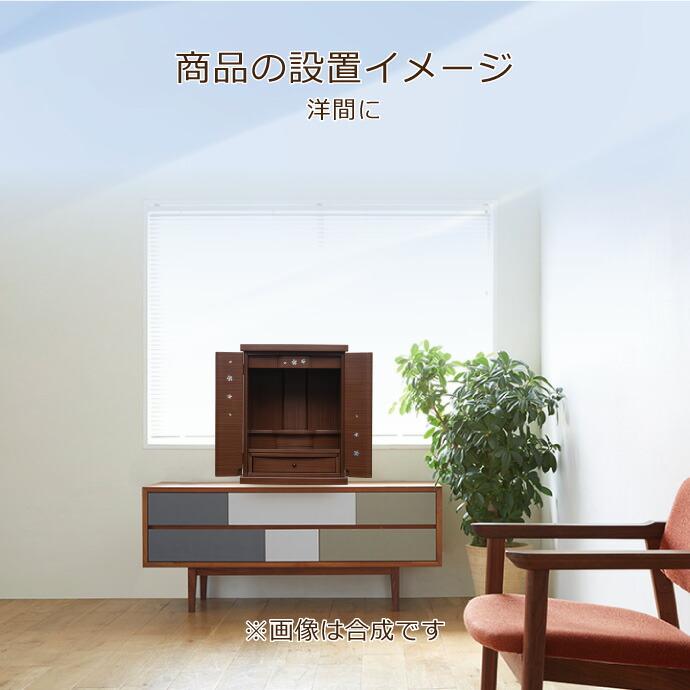 ★仏壇一式セット★ 楽天市場】ミニ仏壇 桐 モダンミニ仏壇 仏具付 仏具セット 仏具