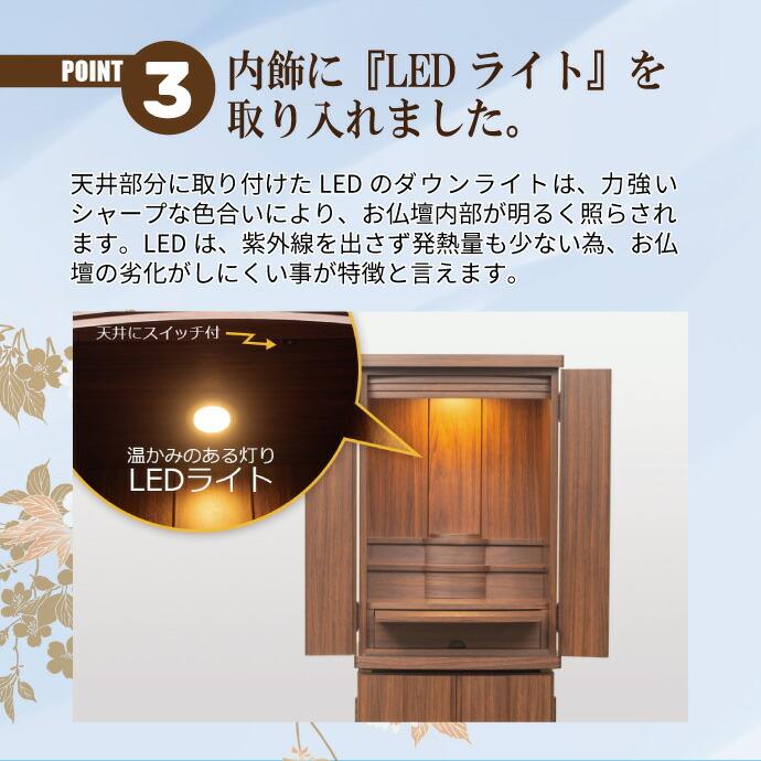 モダン仏壇 オーク材 30号 大型 おしゃれ かわいい 全宗派対応 LED照明