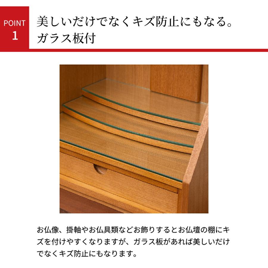 モダン仏壇 ステージ YA100368 規格15号 高さ44.5cm×幅43cm×奥行29cm ウォールナット薄板貼 各宗派 送料無料_2