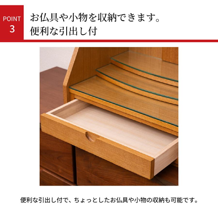 モダン仏壇 ステージ YA100368 規格15号 高さ44.5cm×幅43cm×奥行29cm ウォールナット薄板貼 各宗派 送料無料_4