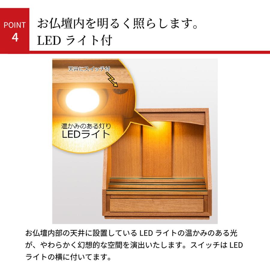 モダン仏壇 ステージ YA100368 規格15号 高さ44.5cm×幅43cm×奥行29cm ウォールナット薄板貼 各宗派 送料無料_5