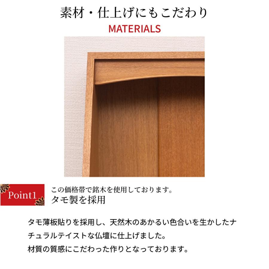 モダン仏壇 ステージ YA100368 規格15号 高さ44.5cm×幅43cm×奥行29cm ウォールナット薄板貼 各宗派 送料無料_6