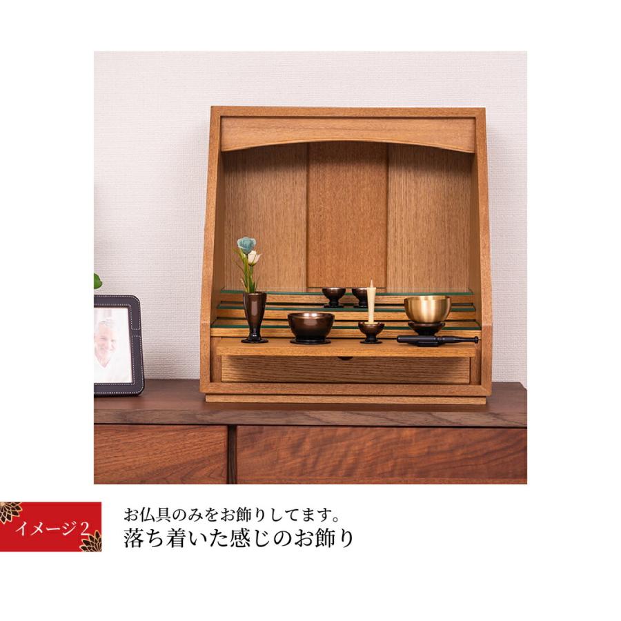 モダン仏壇 ステージ YA100368 規格15号 高さ44.5cm×幅43cm×奥行29cm ウォールナット薄板貼 各宗派 送料無料_9