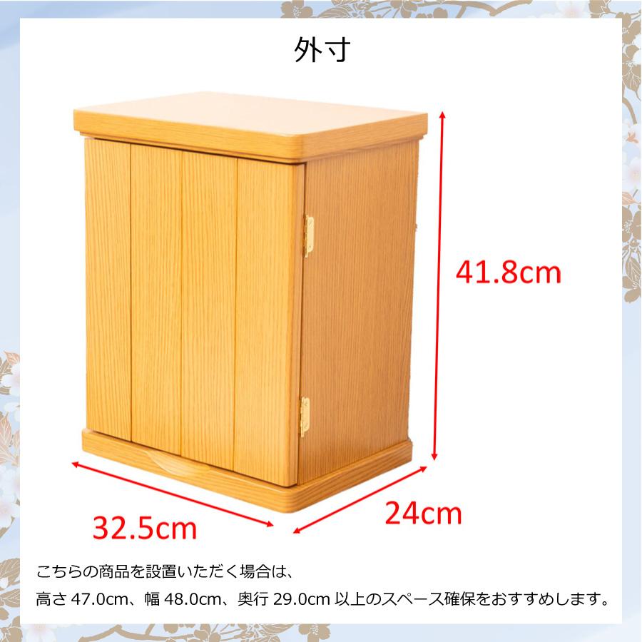 最安値に挑戦！モダン仏壇 YA100384 規格14号 高さ41.8cm×幅32.5cm×奥行24.0cm タモ調 上置 送料無料の画像