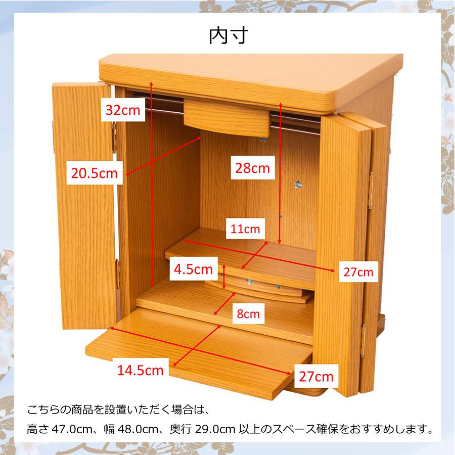 最安値に挑戦！モダン仏壇 YA100384 規格14号 高さ41.8cm×幅32.5cm×奥行24.0cm タモ調 上置 送料無料の画像