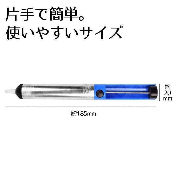商品 簡易はんだ吸取器 手動ポンプ式 DIY 簡易はんだ吸取器 手動ポンプ式 DIY