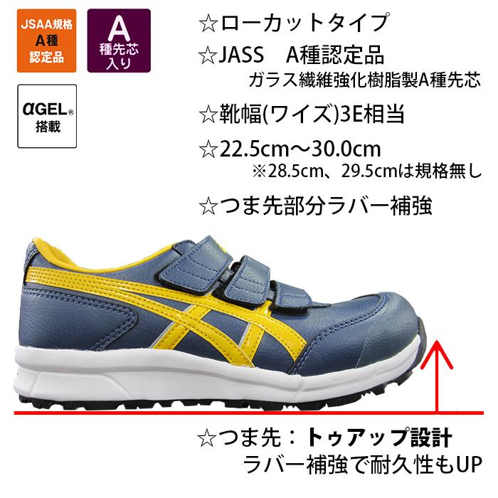 asics アシックス 安全靴 ウィンジョブ CP301 ホワイト ブラック asics アシックス 安全靴 ウィンジョブ CP301 ホワイト ブラック