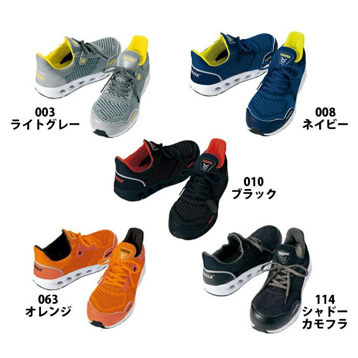 TULTEX タルテックス 安全靴 AZ-51652 セーフティシューズ 22.5〜28.0