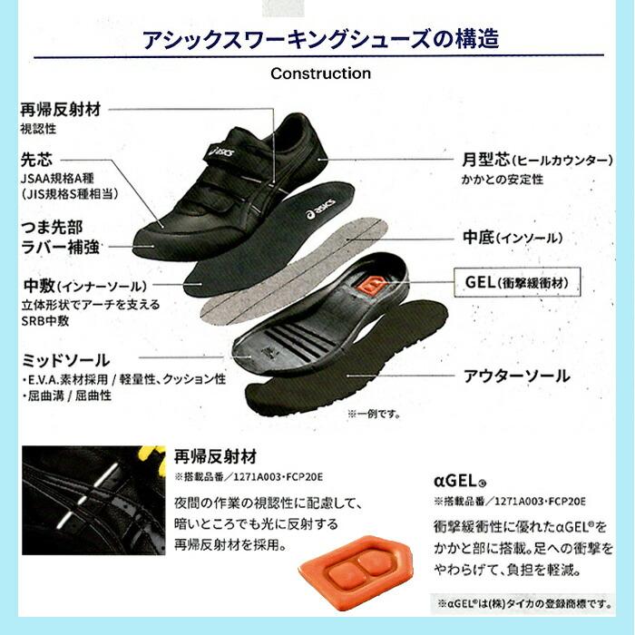 新品未使用　アシックス　安全靴29cm asics アシックス 安全靴 ウィンジョブ CP305 ブラック ブルー グレー
