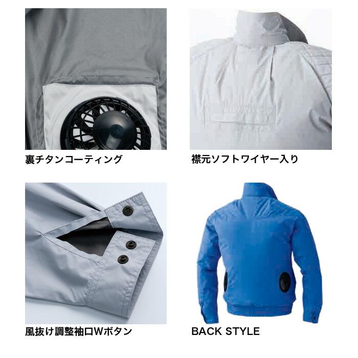 HOOH 鳳皇 村上被服 快適ウェア 空調ウェア V8302 長袖ブルゾン [ 服