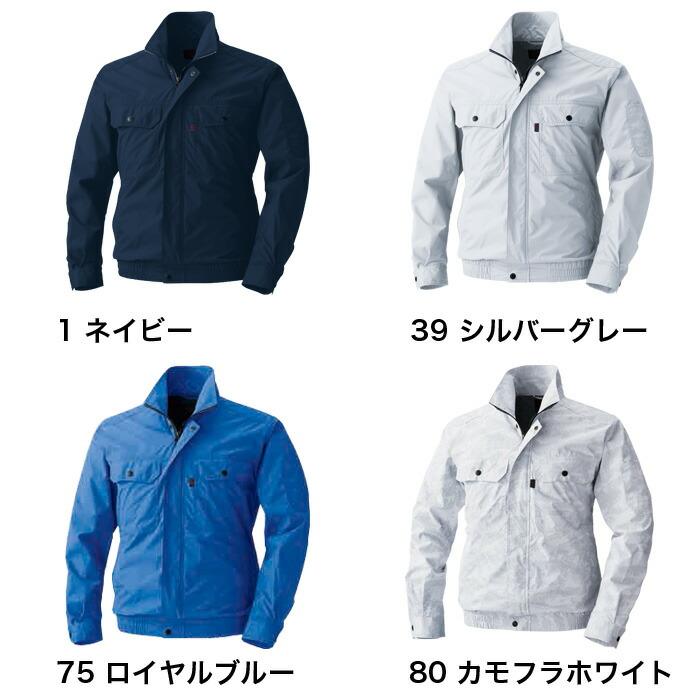 HOOH 鳳皇 村上被服 快適ウェア 空調ウェア V8302 長袖ブルゾン [ 服