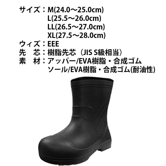 KITA 喜多 安全長靴 KR-7050 軽量安全長靴 （ショート丈） M(24.5〜25.0)〜XL(27.5〜28.0) | 安全靴 長靴 軽量 樹脂先芯 ショート丈 3E 黒｜matsuri-aichi｜02