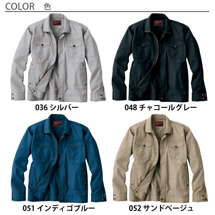 Jawin ジャウィン 自重堂 作業服 51000 長袖 ジャンバー オール 