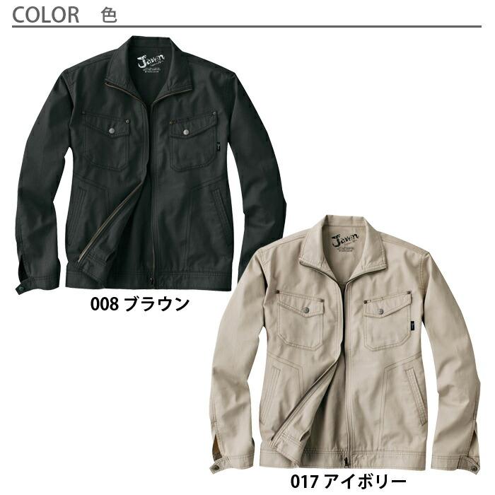 Jawin ジャウィン 自重堂 作業服 51100 長袖 ジャンバー オール 