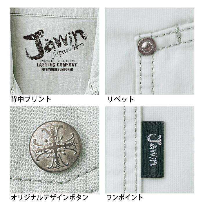 Jawin ジャウィン 自重堂 作業服 51104 長袖 シャツ オールシーズン S 〜 EL | 上着 綿100% 赤 青 茶 シルバー 緑 ...