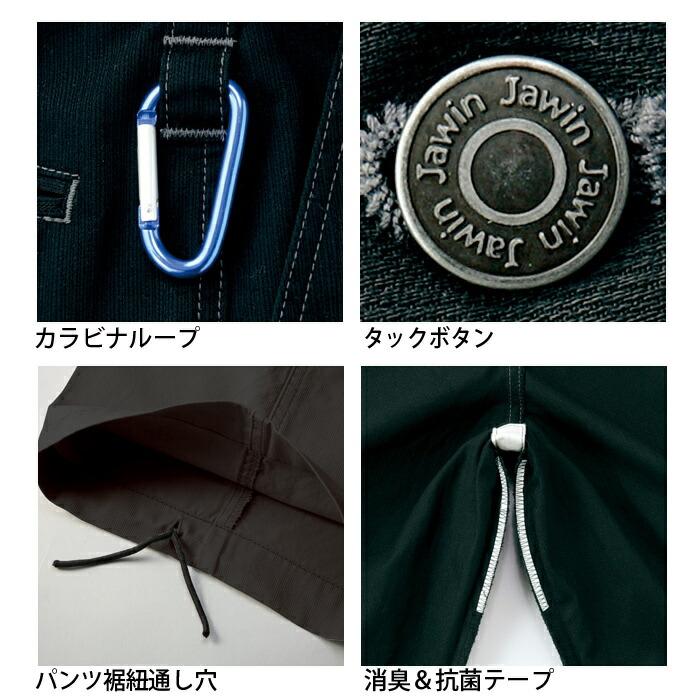 Jawin ジャウィン 自重堂 作業服 51902 ノータック カーゴパンツ