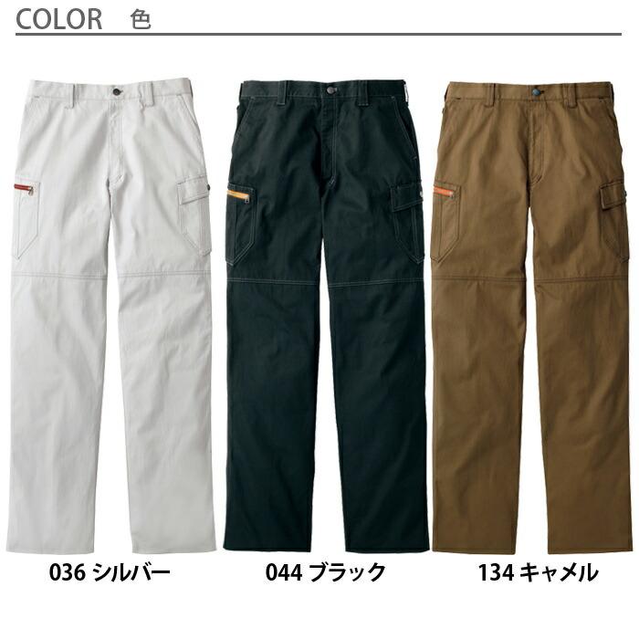 Jawin ジャウィン 自重堂 作業服 51902 ノータック カーゴパンツ