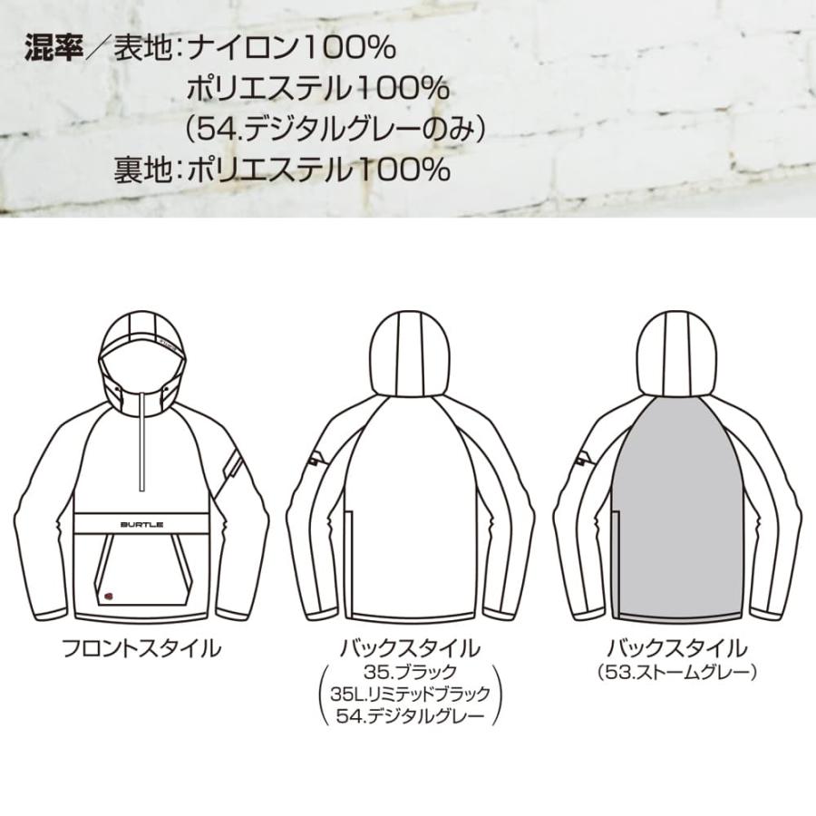 BURTLE バートル 軽防寒 4054 アノラックパーカ 秋冬 S 〜 XL | ヤッケ