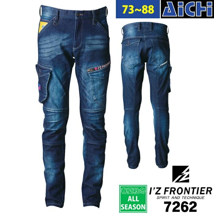 IZ FRONTIER アイズフロンティア 作業服 7262 デニム カーゴパンツ