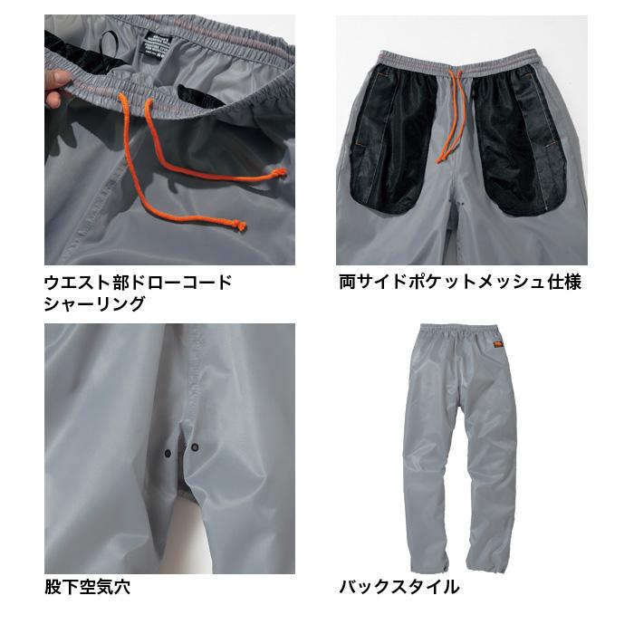 メール便-送料無料] TORAICHI 寅壱 軽防寒 2011-518 オーバー パンツ
