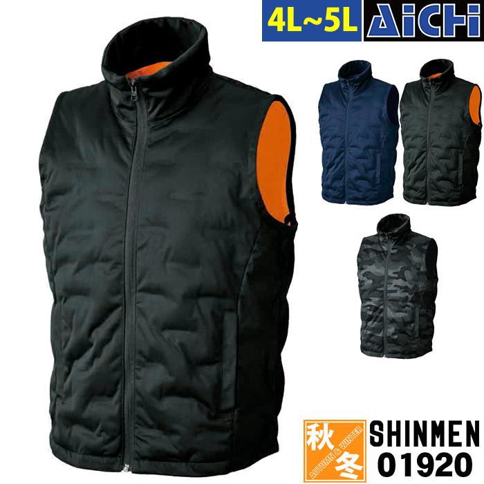 SHINMEN シンメン 防寒着 01920 S-HEAT シームレス 防寒ベスト