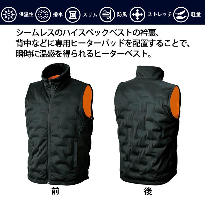 【送料無料】【ビッグサイズ】S-HEAT シームレス防寒ベスト（マルチヒーターフルセット） 4L/5L SHINMEN シンメン 防寒着 01920 S-HEAT シームレス 防寒ベスト