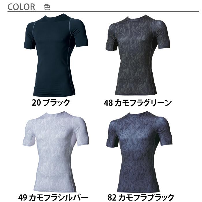 メール便-送料無料] HOOH 鳳皇 村上被服 インナー 287 クール 半袖