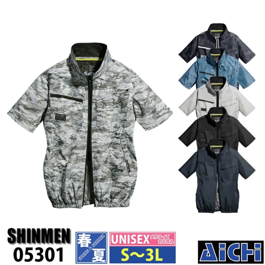 SHINMEN シンメン S-AIR 空調作業服 空調ウェア 05301 半袖 ブルゾン