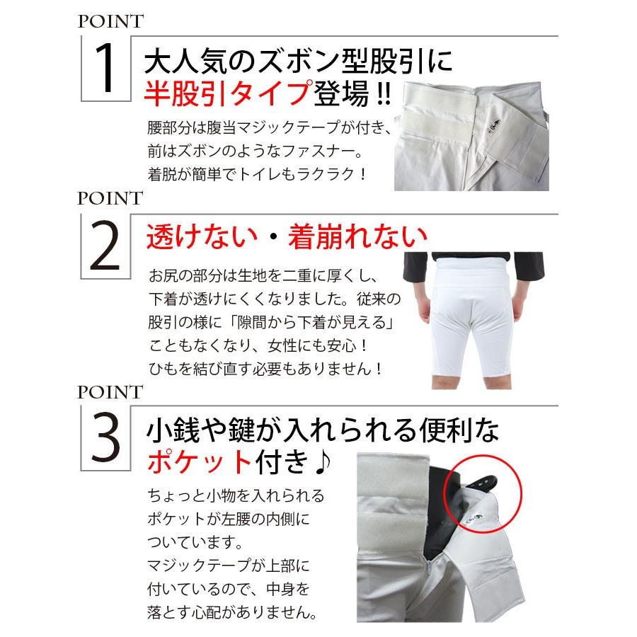 ズボン型半股引 チャック有り 白 ３ｌ 股引き パッチ バッチ ズボン型 ファスナー ストレッチ ポケット 祭り用 祭り用品 祭用品 祭り衣裳 祭り衣装 お祭 お祭り用品アイチ 通販 Yahoo ショッピング