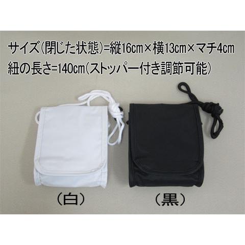 2個までメール便-可] ポシェット [fu] 防水ポシェット 白 黒 | お祭り 