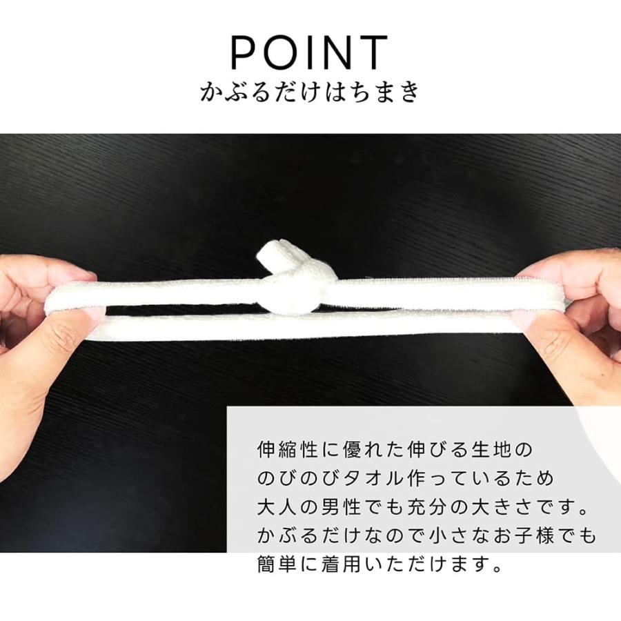メール便-送料無料] かぶるだけはちまきタオル 白 赤 細サイズ 太