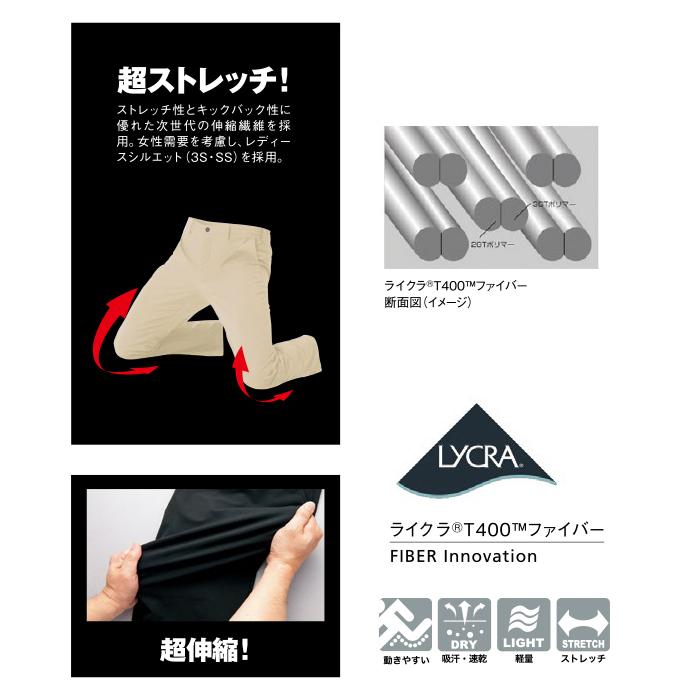 AITOZ アイトス 作業服 AZ-7852 ストレッチ パンツ オールシーズン 6L