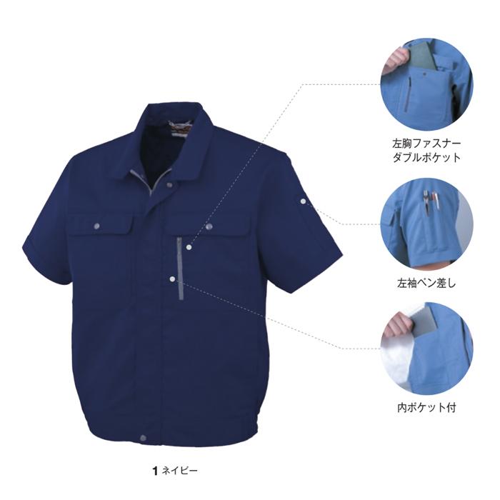 CO-COS コーコス 作業服 H-190 ストレッチ 半袖 ブルゾン 春夏 4L
