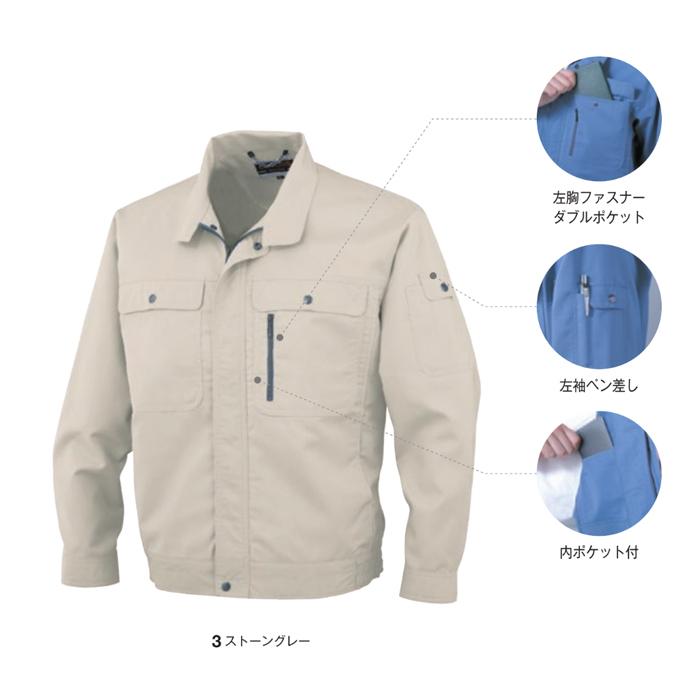 CO-COS コーコス 作業服 H-191 ストレッチ 長袖 ブルゾン 春夏 SS