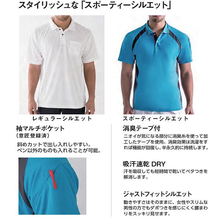 CO-COS コーコス ニット AS-627 半袖 Tシャツ 春夏 SS 〜 3L | 消臭 吸汗速乾 ドライ 大きいサイズ スタイリッシュ ...