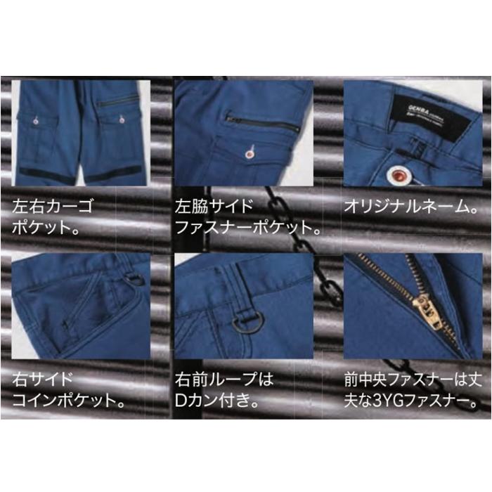 送料無料  ジーベック(XEBEC) 2256  現場服カーゴパンツ  ネイビーブルー  4L  ストレッチ現場服 現場服 XEBEC ジーベック 作業服 2256 ストレッチ カーゴパンツ 春夏