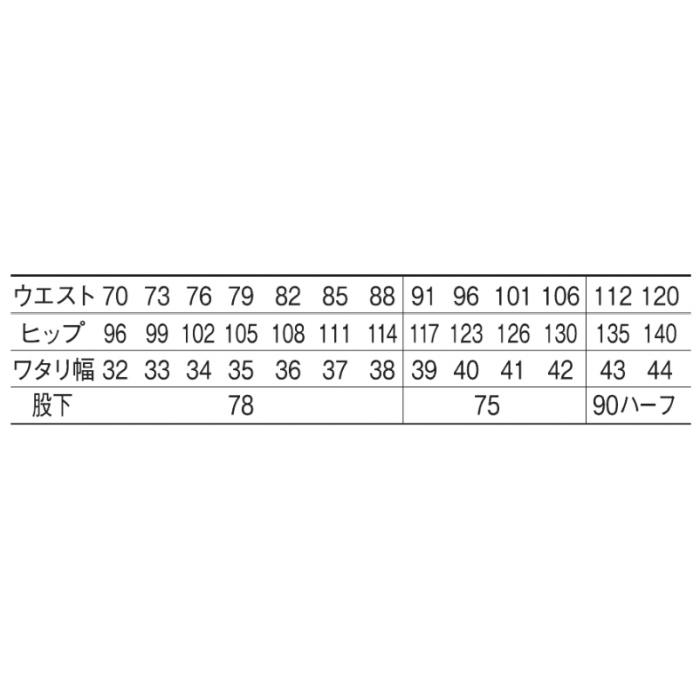 Jichodo 自重堂 作業服 45902 ストレッチ ツータック カーゴパンツ 春夏 120 | 帯電防止 大きいサイズ アースグリーン 紺 ネイビー アイボリー ブルー 青｜matsuri-aichi｜05