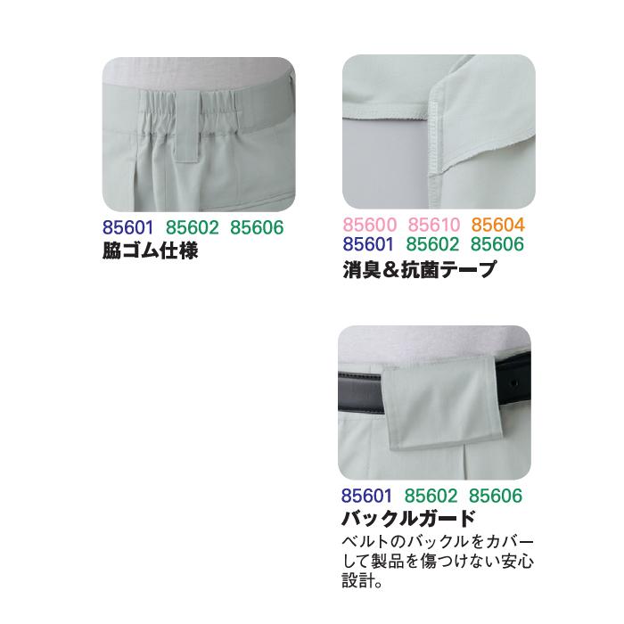 Jichodo 自重堂 作業服 85601 ストレッチ ワンタック パンツ 春夏 S