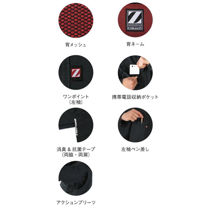 Z-DORAGON ジードラゴン 自重堂 作業服 75204 長袖 シャツ 春夏 SS