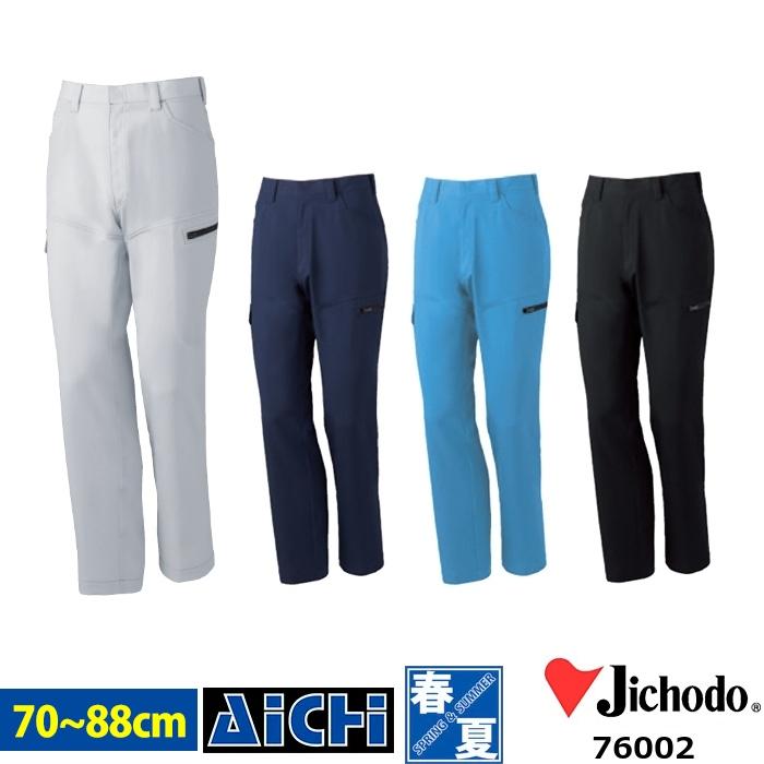 Z-DORAGON ジードラゴン 自重堂 作業服 76002 ストレッチ ノータック