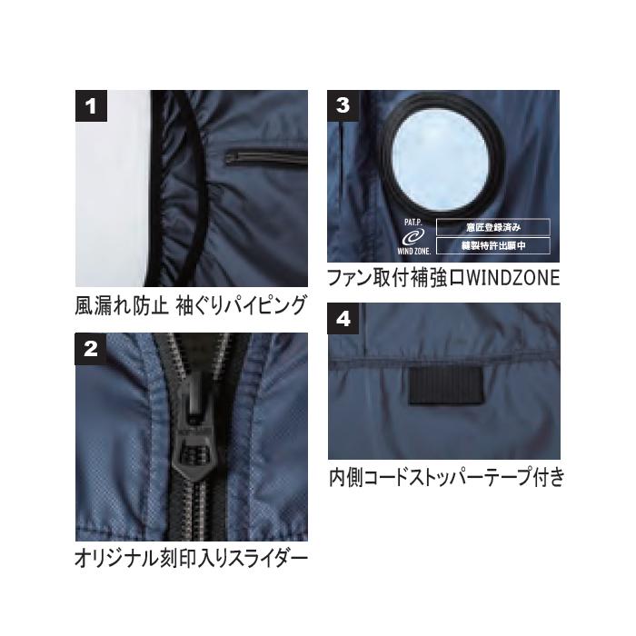 【二枚】chusanウインドゾーン空調服9142ベスト中国産業正規品服のみ WIND ZONE HOP-SCOT 中国産業 空調ウェア 9142 ベスト [ 服のみ ] M