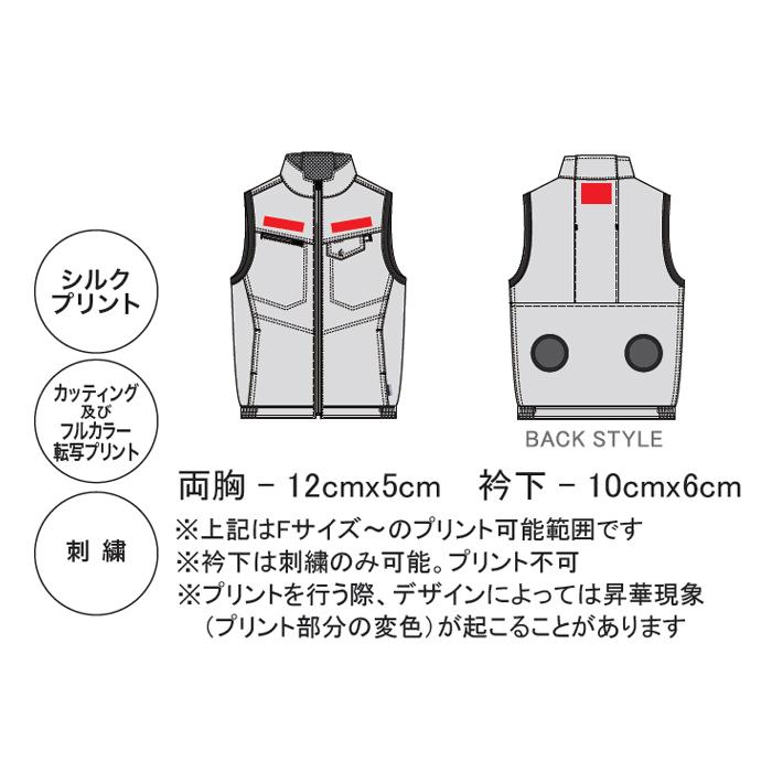 【二枚】chusanウインドゾーン空調服9142ベスト中国産業正規品服のみ WIND ZONE HOP-SCOT 中国産業 空調ウェア 9142 ベスト [ 服のみ ] M