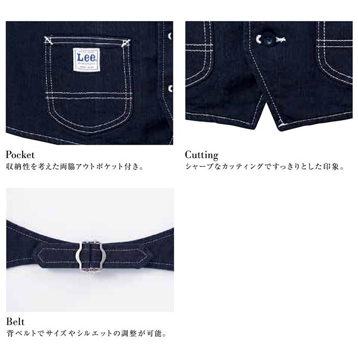 Lee リー 作業服 LCV19002 ストレッチ デニム ベスト オールシーズン