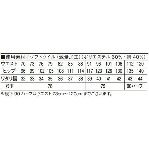 Jichodo 自重堂 作業服 41501 ツータック パンツ オールシーズン 91 〜 112 | 帯電防止 大きいサイズ アースグリーン アイボリー ネイビー ミストブルー 9｜matsuri-aichi｜04