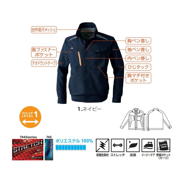 SOWA 桑和 作業服 7443 ストレッチ 長袖 ブルゾン オールシーズン 6L | 制電 消臭 大きいサイズ メンズ ネイビー 紺 ...