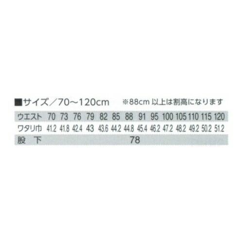 TORAICHI 寅壱 トライチ 作業服 2530-234 高所用 K-1 パンツ オール