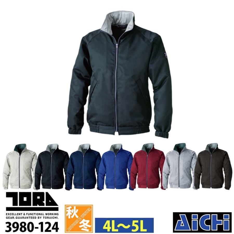 TORAICHI 寅壱 トライチ 軽防寒 3980-124 ライト ジャケット 秋冬 4L 