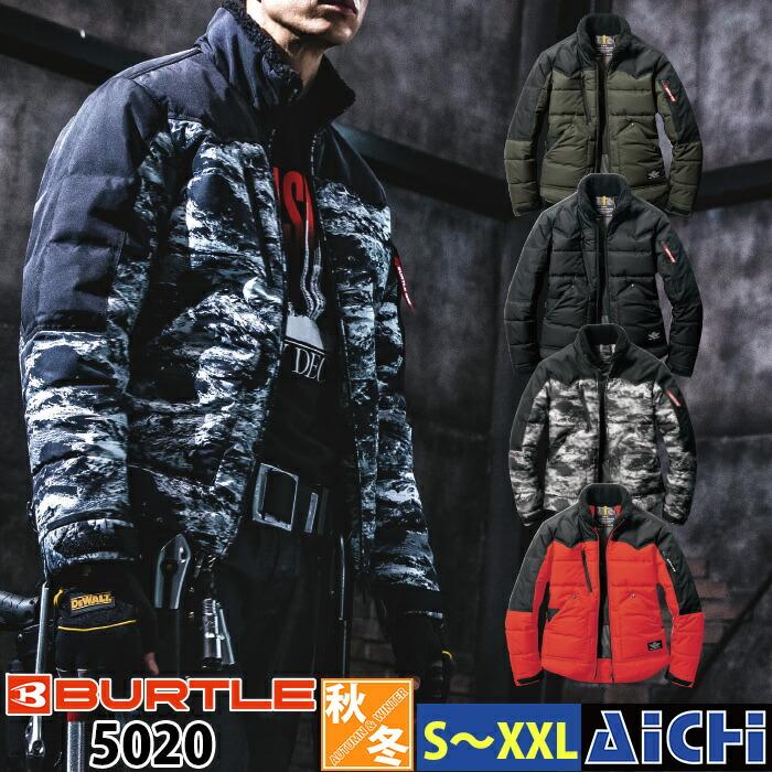 BURTLE バートル 防寒着 5020 防寒 ジャケット ( サーモクラフト 対応 